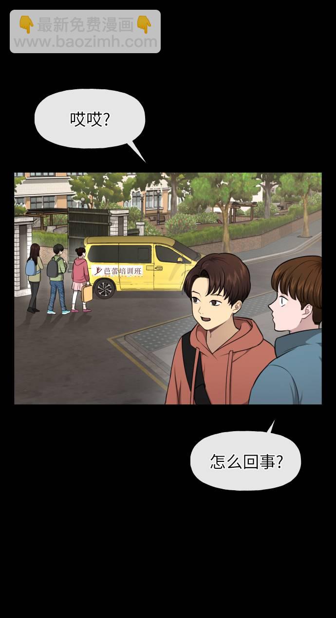 時尚翹臀男 - [第38話] 時尚芭蕾(1/2) - 2