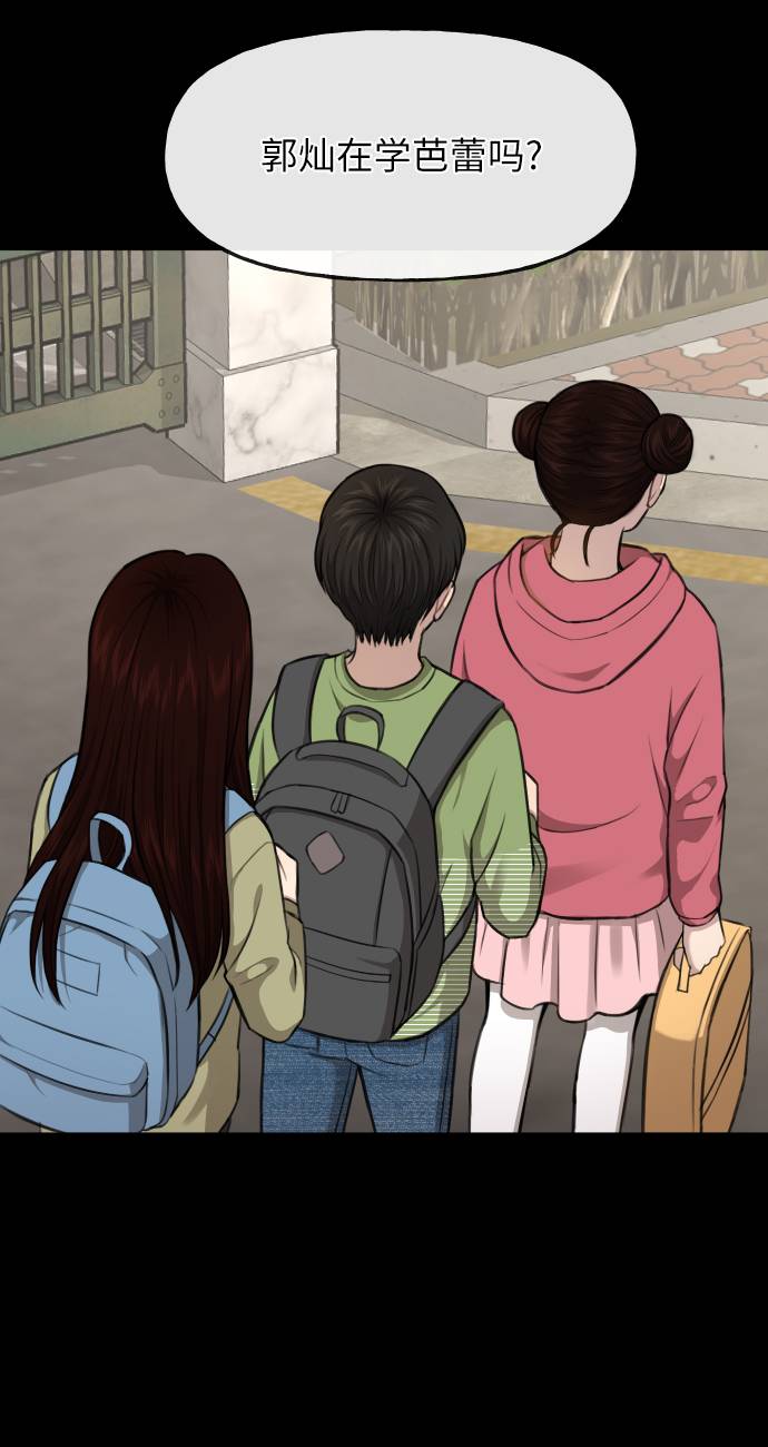 時尚翹臀男 - [第38話] 時尚芭蕾(1/2) - 3