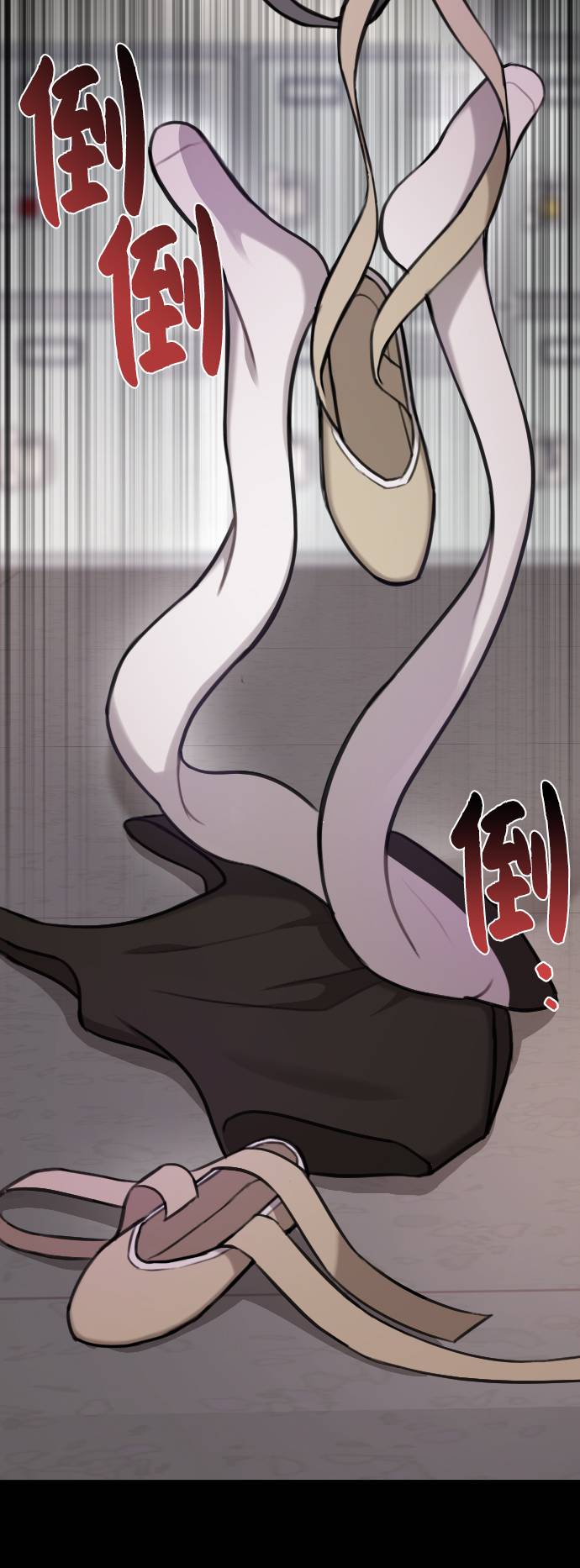 時尚翹臀男 - [第38話] 時尚芭蕾(1/2) - 6