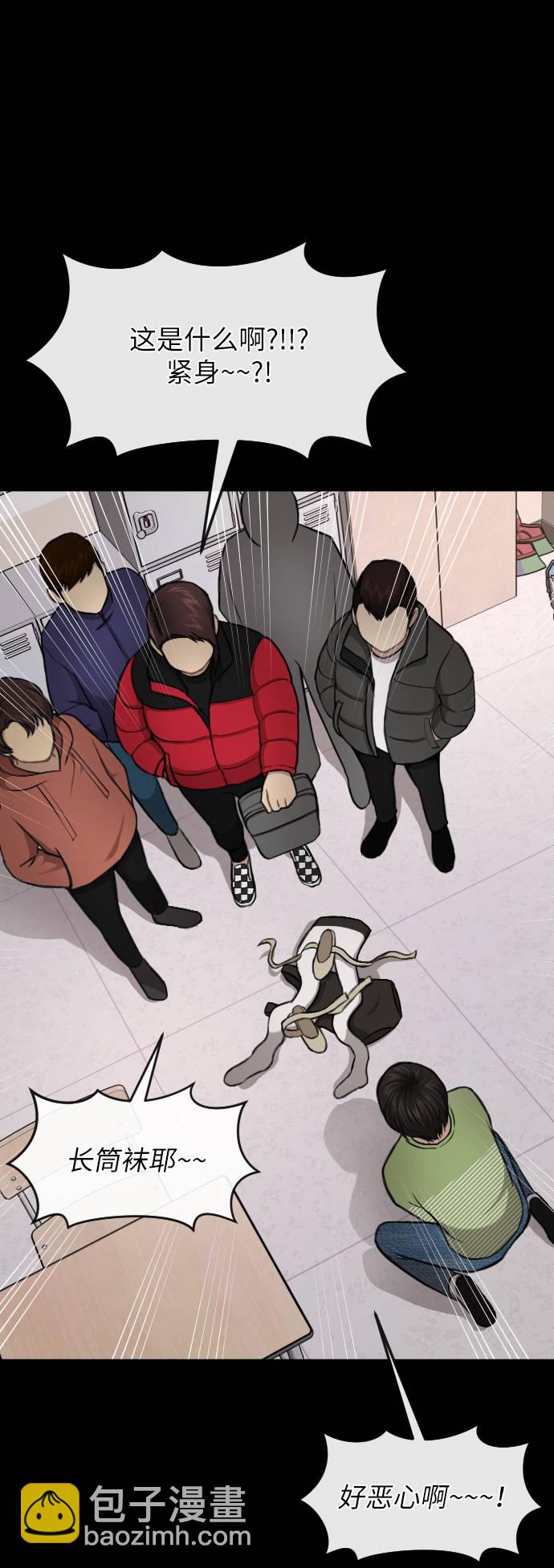 時尚翹臀男 - [第38話] 時尚芭蕾(1/2) - 7