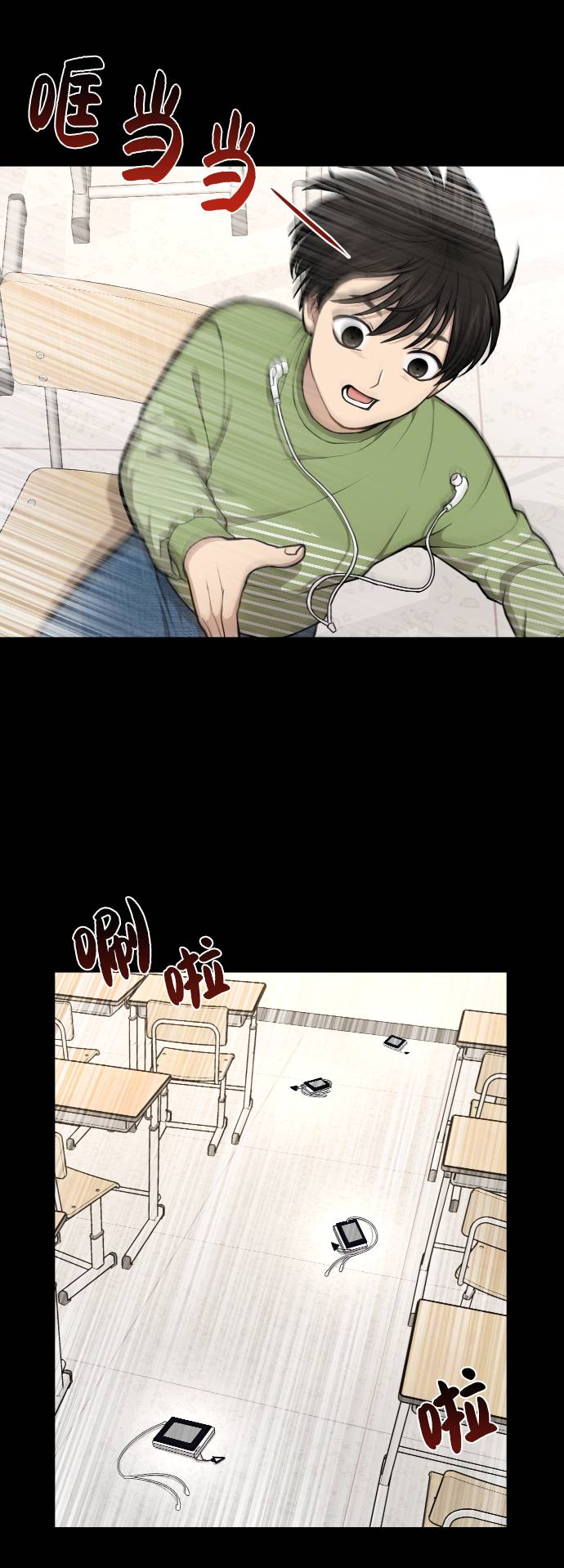 時尚翹臀男 - [第38話] 時尚芭蕾(1/2) - 4