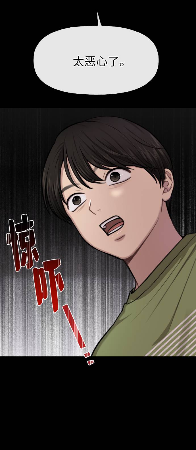 時尚翹臀男 - [第38話] 時尚芭蕾(1/2) - 1