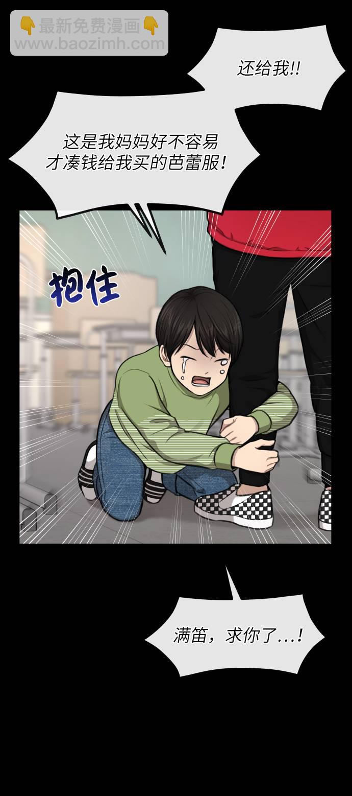 時尚翹臀男 - [第38話] 時尚芭蕾(1/2) - 2