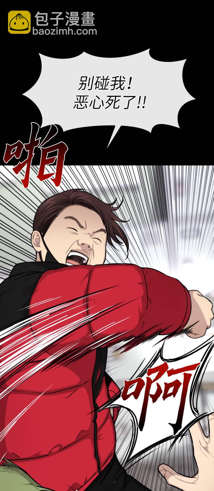 時尚翹臀男 - [第38話] 時尚芭蕾(1/2) - 3