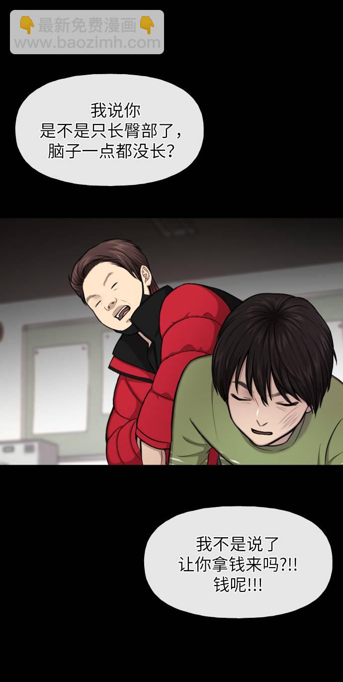 時尚翹臀男 - [第38話] 時尚芭蕾(1/2) - 5