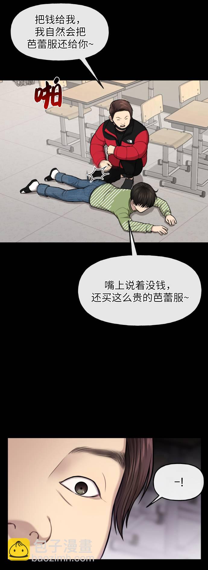 時尚翹臀男 - [第38話] 時尚芭蕾(1/2) - 7