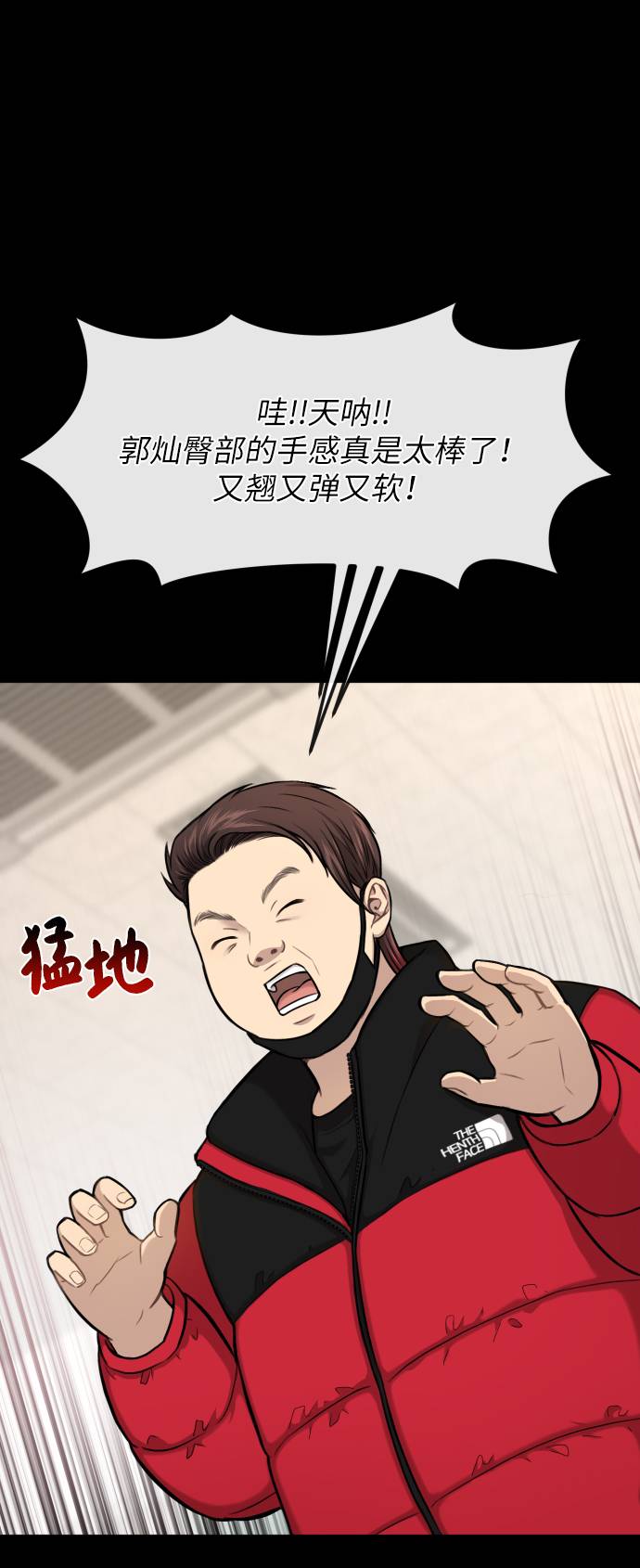 時尚翹臀男 - [第38話] 時尚芭蕾(1/2) - 8