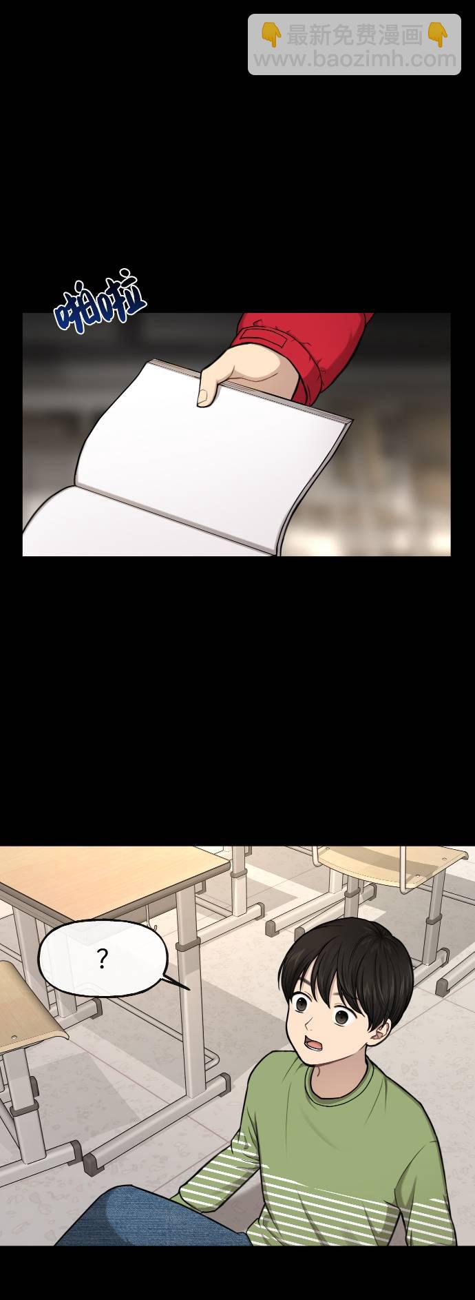 時尚翹臀男 - [第38話] 時尚芭蕾(1/2) - 5