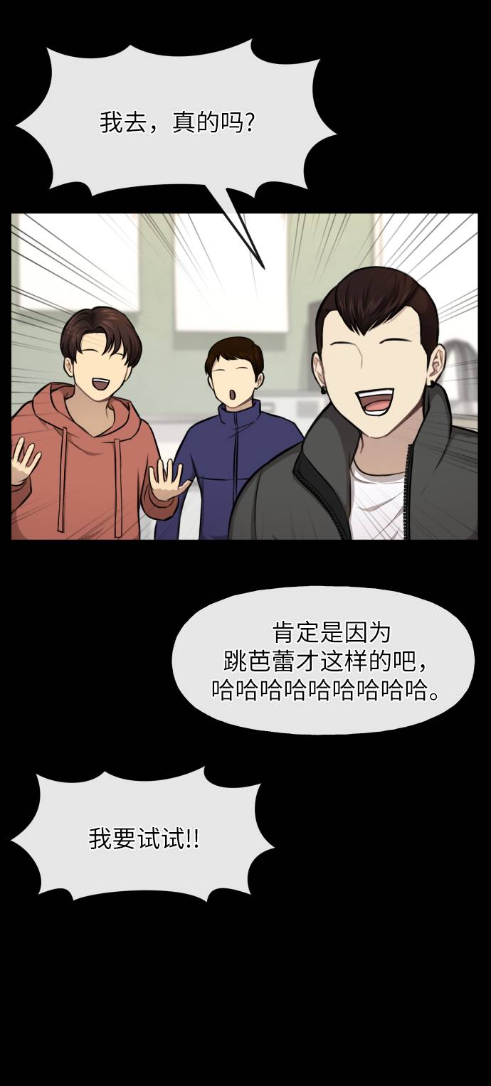 時尚翹臀男 - [第38話] 時尚芭蕾(1/2) - 2