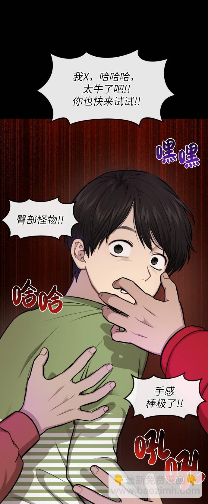 時尚翹臀男 - [第38話] 時尚芭蕾(2/2) - 5