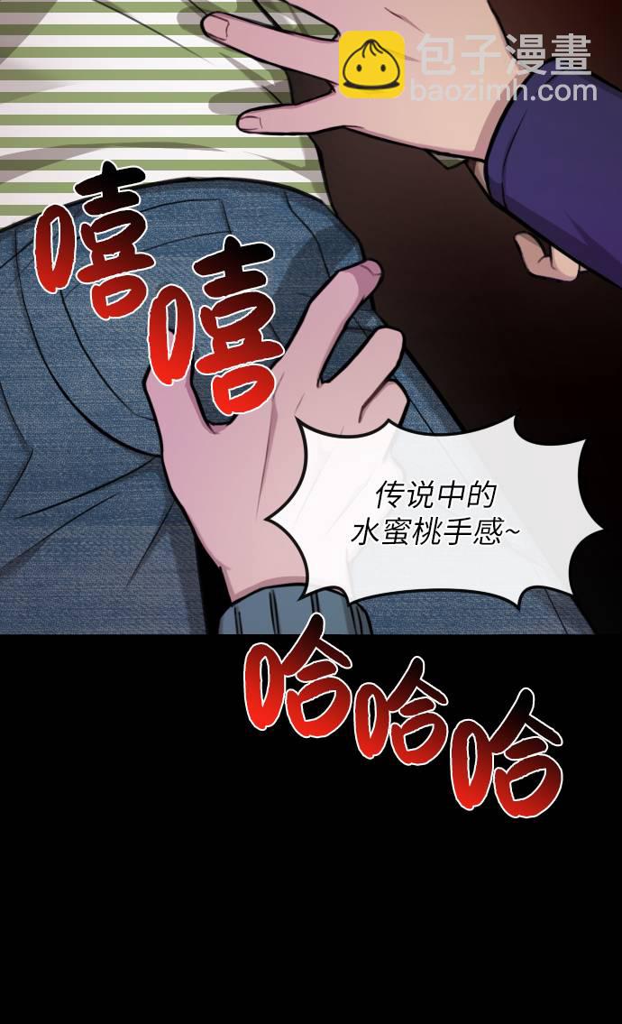 時尚翹臀男 - [第38話] 時尚芭蕾(2/2) - 6