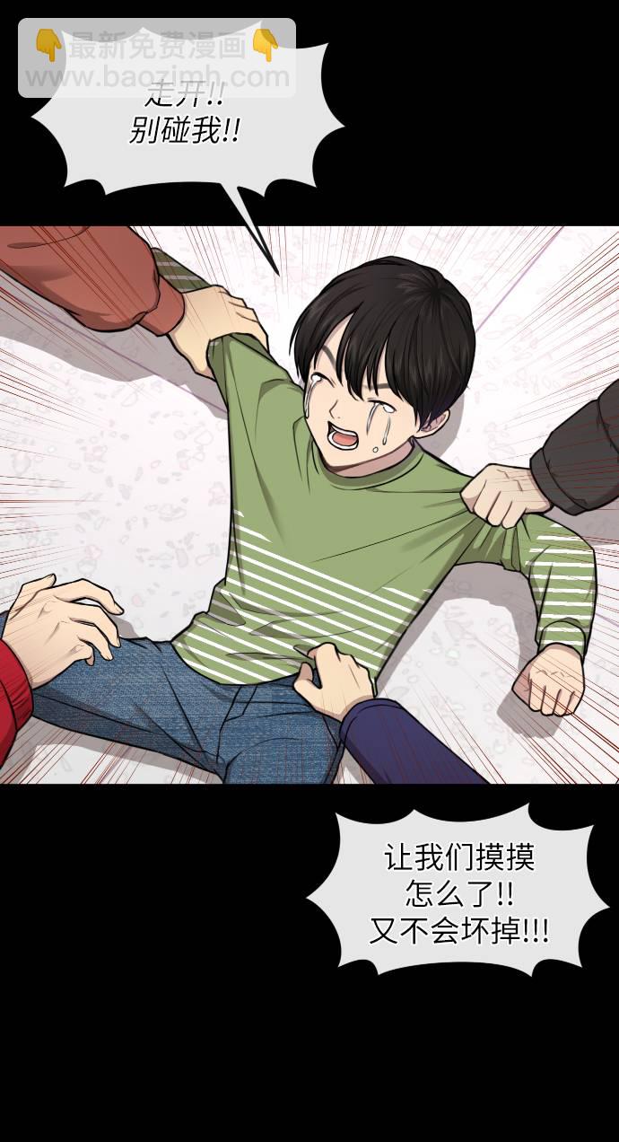 時尚翹臀男 - [第38話] 時尚芭蕾(2/2) - 1