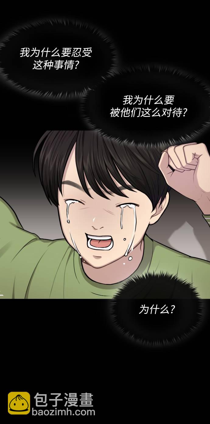 時尚翹臀男 - [第38話] 時尚芭蕾(2/2) - 2