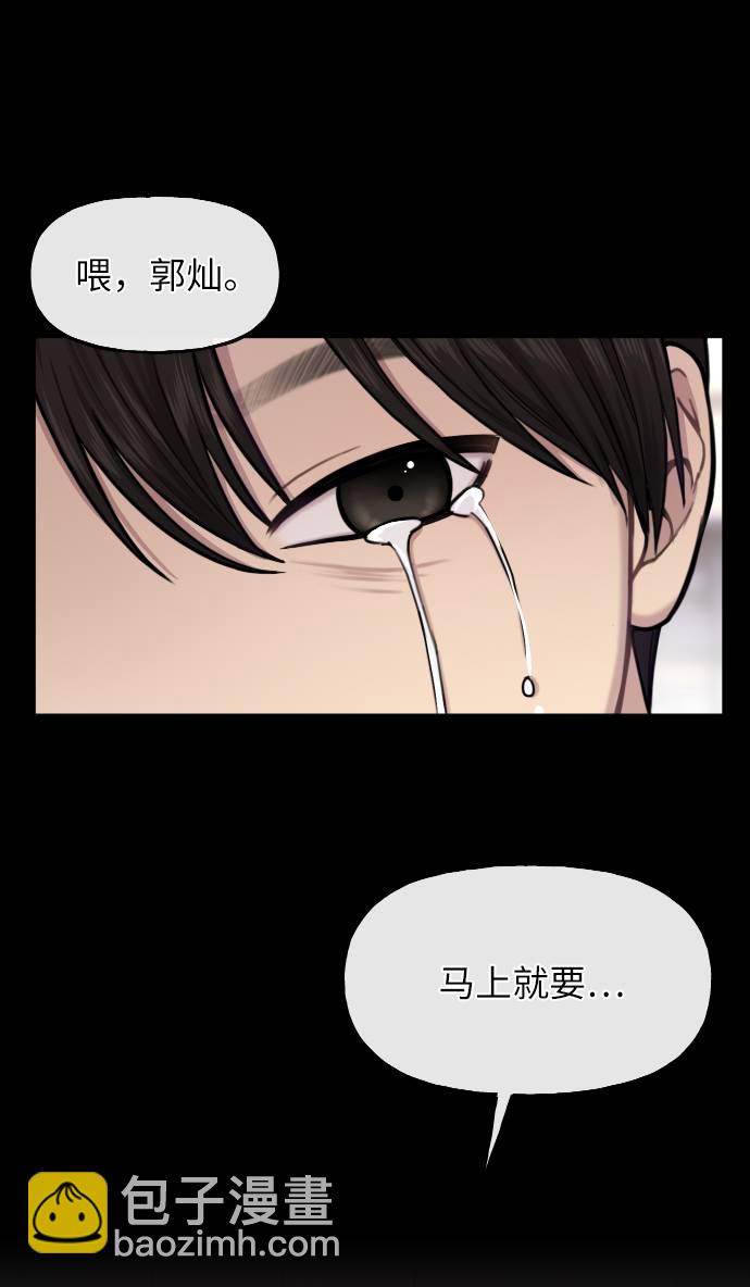 時尚翹臀男 - [第38話] 時尚芭蕾(2/2) - 5