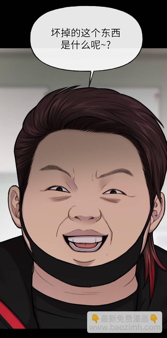 時尚翹臀男 - [第38話] 時尚芭蕾(2/2) - 1