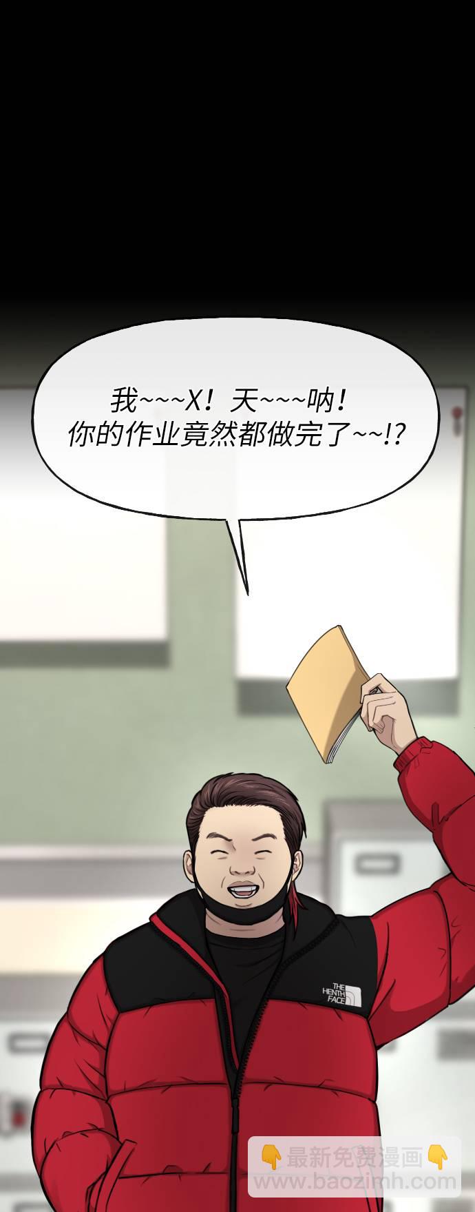 時尚翹臀男 - [第38話] 時尚芭蕾(1/2) - 6