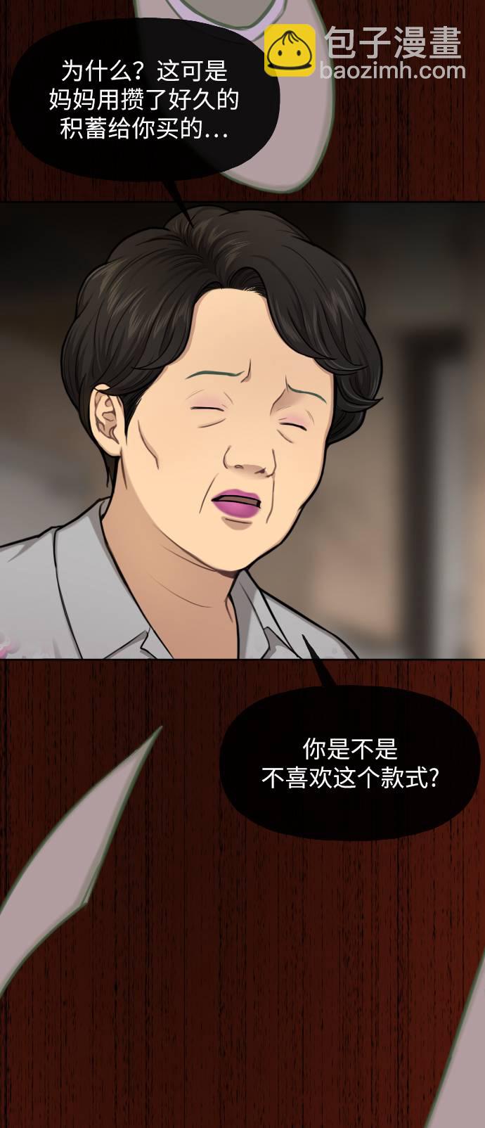 時尚翹臀男 - [第38話] 時尚芭蕾(2/2) - 2