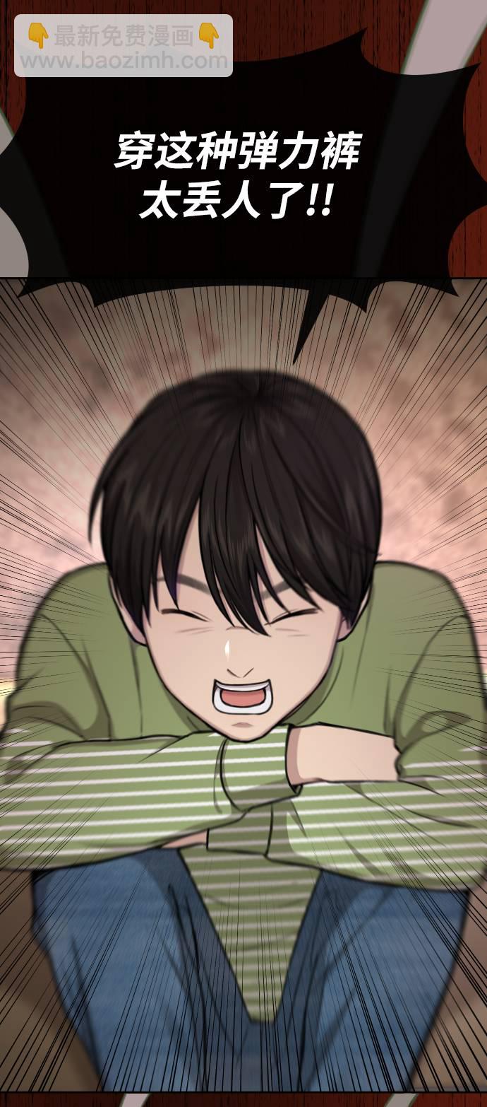 時尚翹臀男 - [第38話] 時尚芭蕾(2/2) - 3