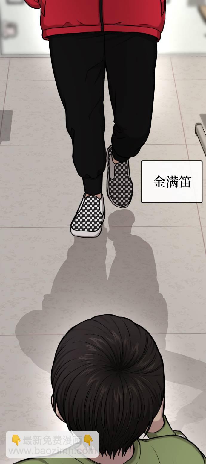 時尚翹臀男 - [第38話] 時尚芭蕾(1/2) - 7