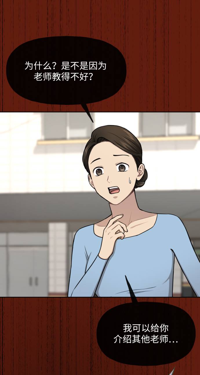 時尚翹臀男 - [第38話] 時尚芭蕾(2/2) - 6