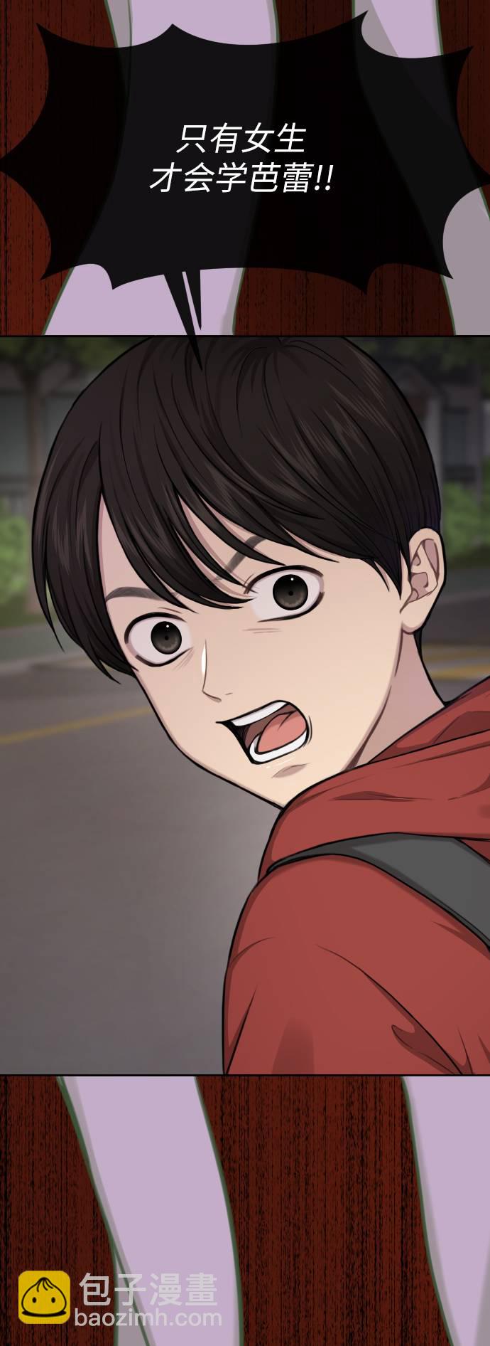 時尚翹臀男 - [第38話] 時尚芭蕾(2/2) - 2