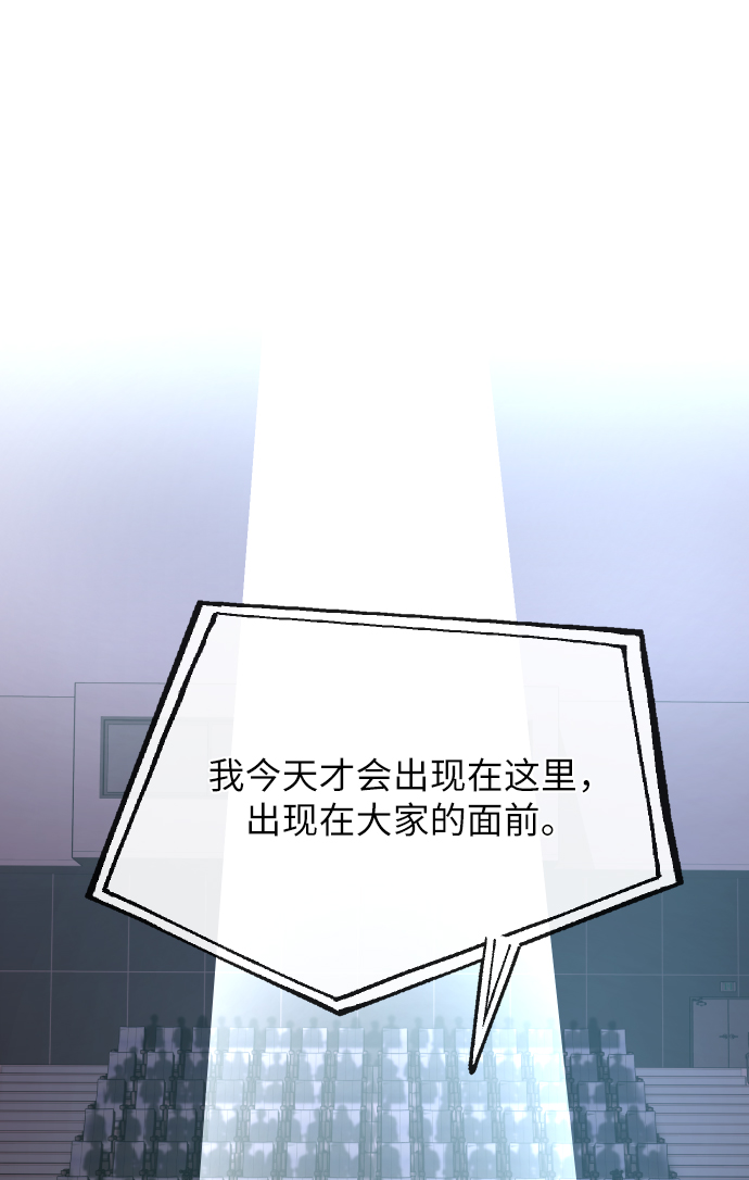 時尚翹臀男 - [第40話] 時尚中斷(1/2) - 1