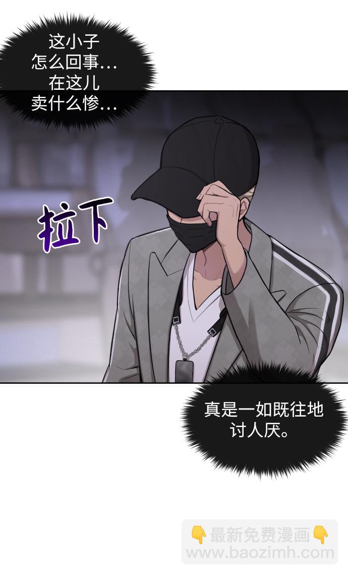 時尚翹臀男 - [第40話] 時尚中斷(1/2) - 2