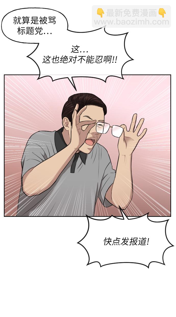 時尚翹臀男 - [第40話] 時尚中斷(1/2) - 3