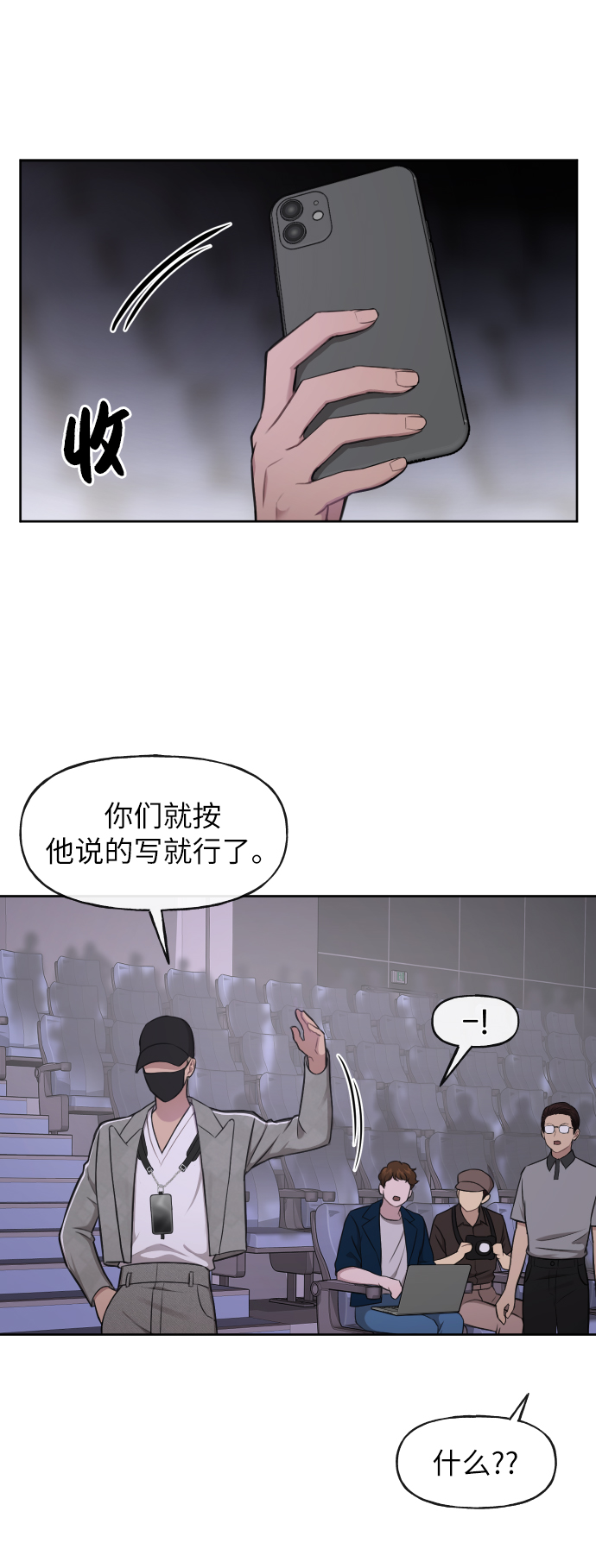 時尚翹臀男 - [第40話] 時尚中斷(1/2) - 3