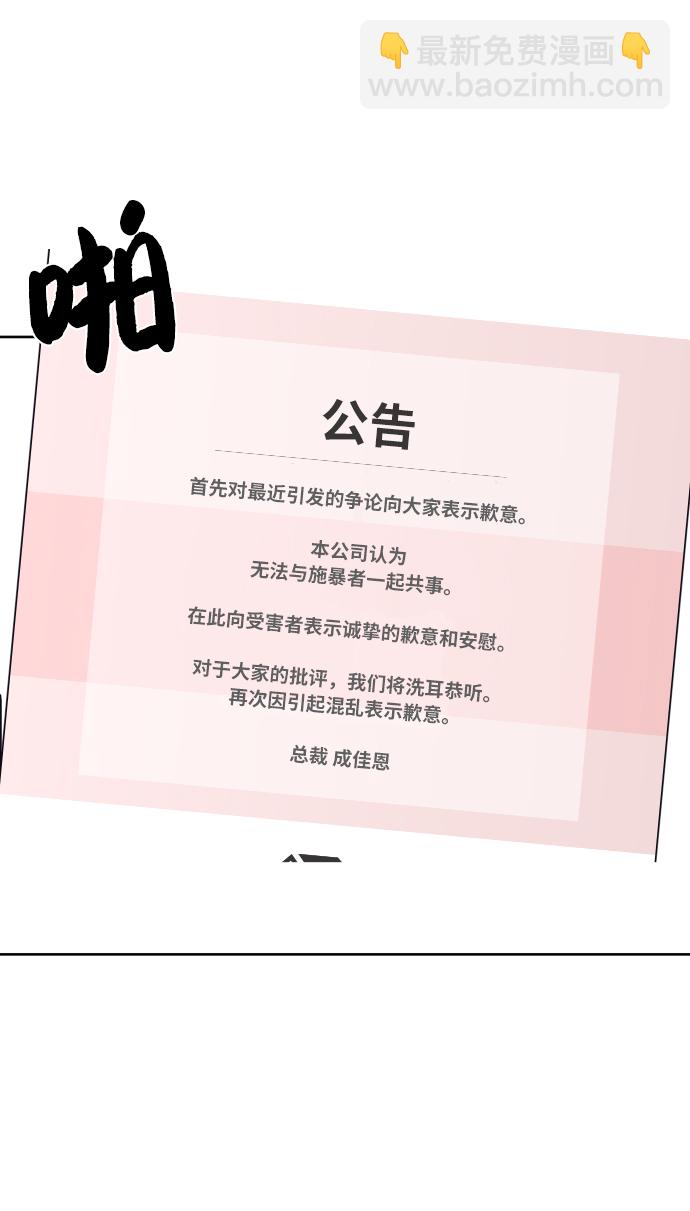 時尚翹臀男 - [第40話] 時尚中斷(1/2) - 8