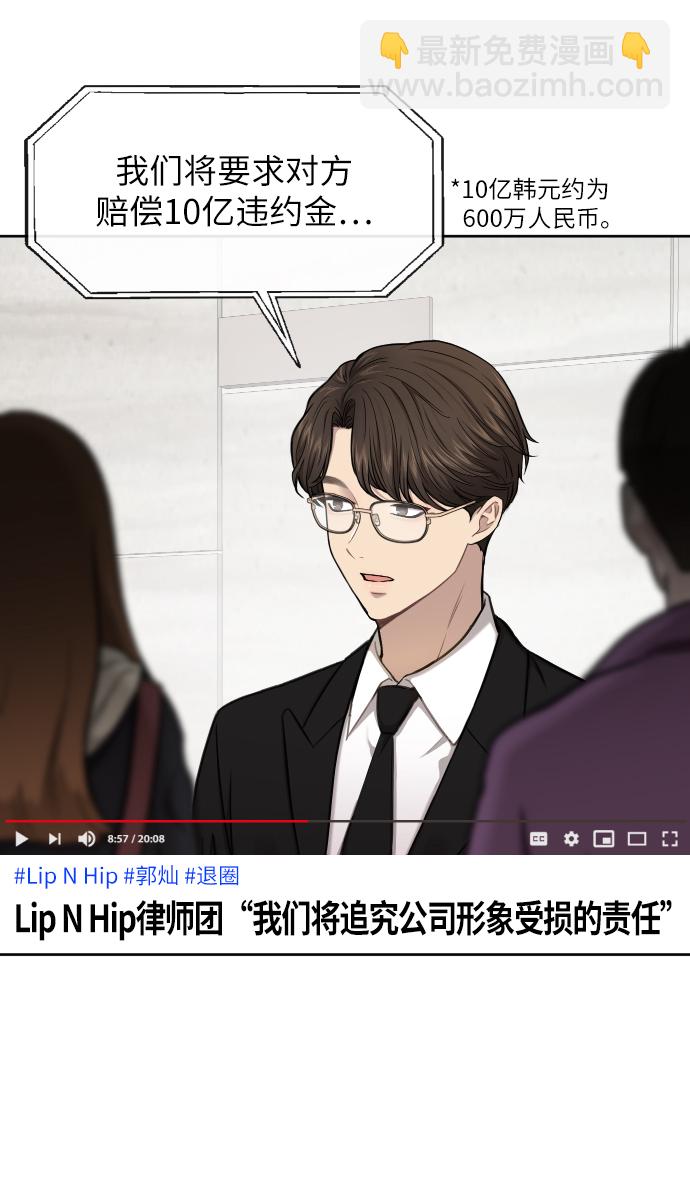 時尚翹臀男 - [第40話] 時尚中斷(1/2) - 1