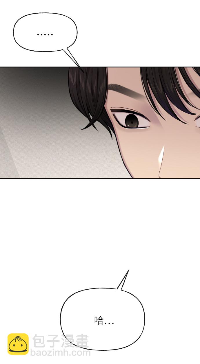 時尚翹臀男 - [第40話] 時尚中斷(1/2) - 2