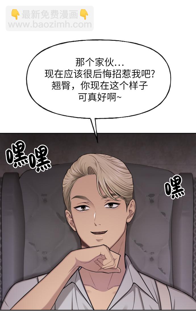 時尚翹臀男 - [第40話] 時尚中斷(1/2) - 7