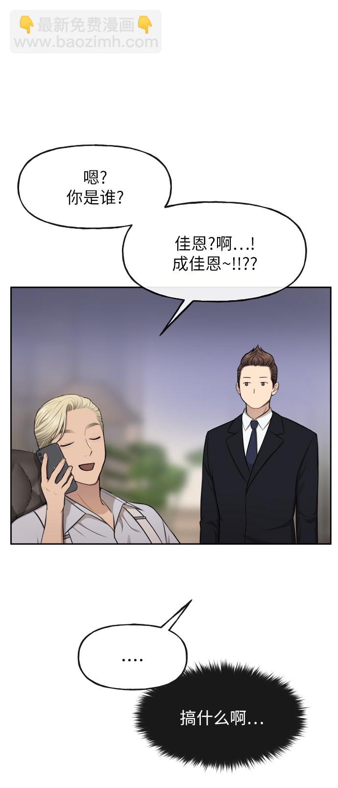 時尚翹臀男 - [第40話] 時尚中斷(1/2) - 3