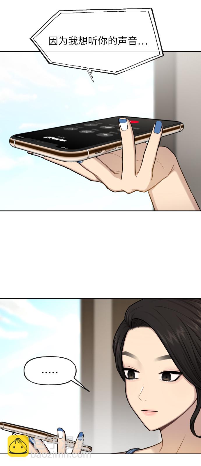 時尚翹臀男 - [第40話] 時尚中斷(1/2) - 8