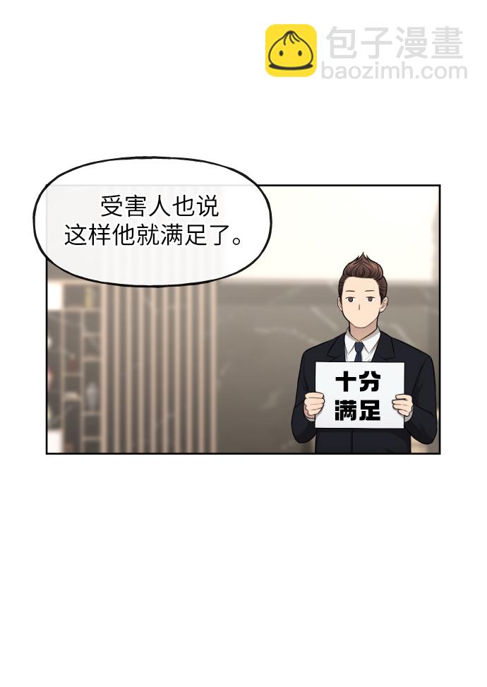 時尚翹臀男 - [第40話] 時尚中斷(2/2) - 5