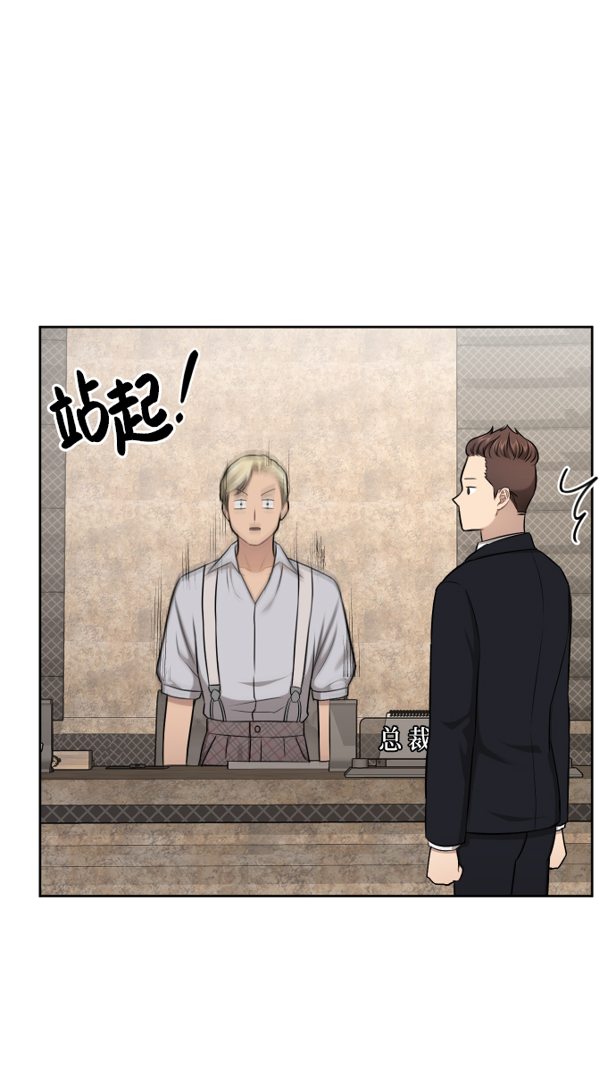 時尚翹臀男 - [第40話] 時尚中斷(2/2) - 3