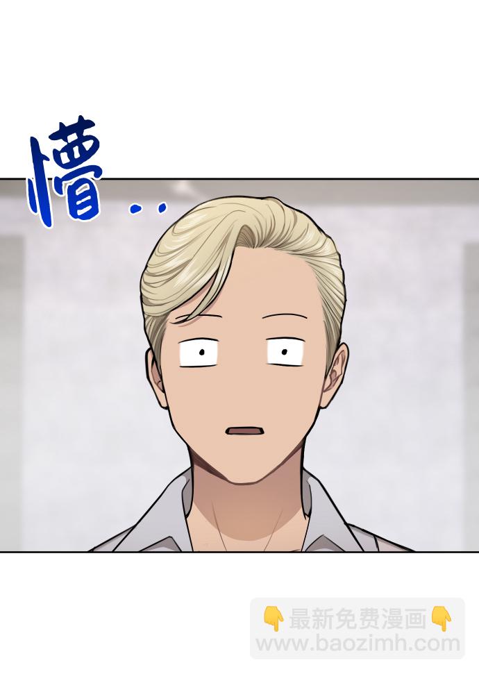 時尚翹臀男 - [第40話] 時尚中斷(2/2) - 4