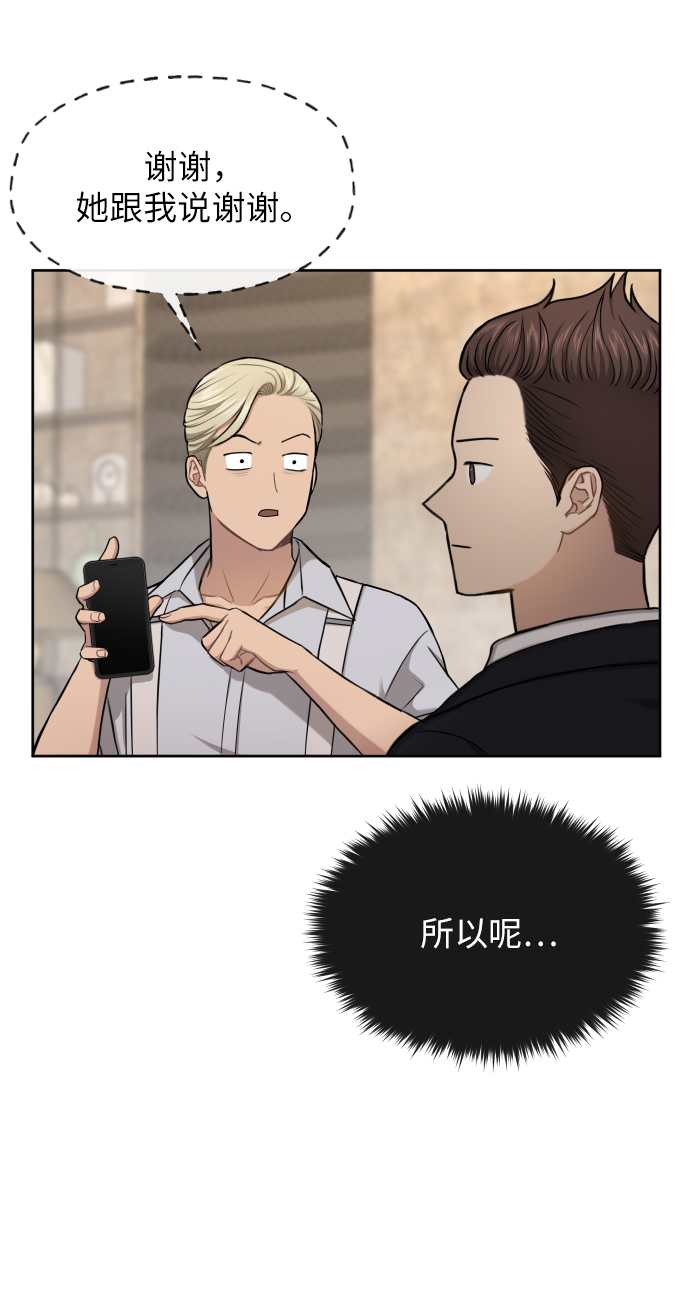 時尚翹臀男 - [第40話] 時尚中斷(2/2) - 5