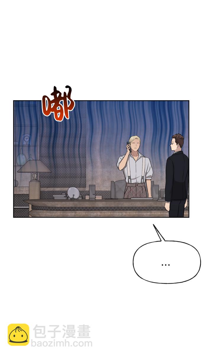 時尚翹臀男 - [第40話] 時尚中斷(2/2) - 1