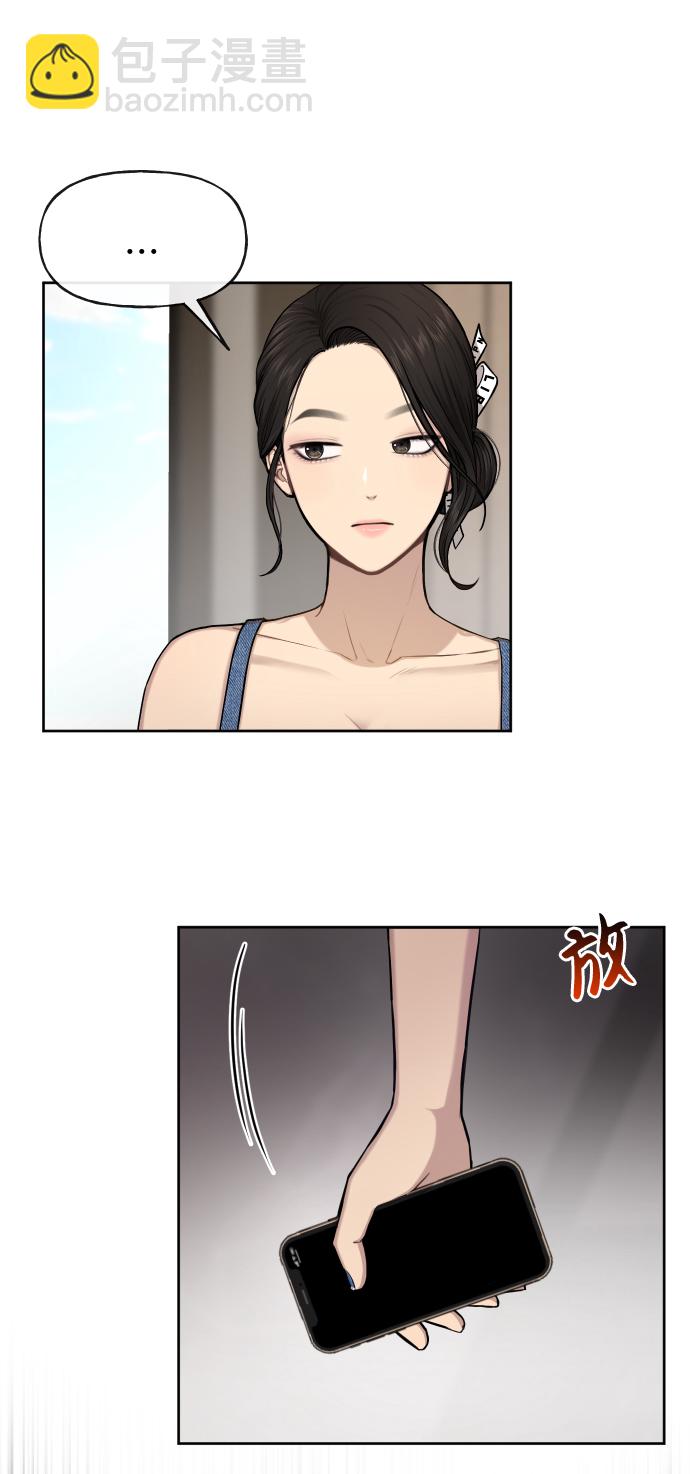 時尚翹臀男 - [第40話] 時尚中斷(2/2) - 3