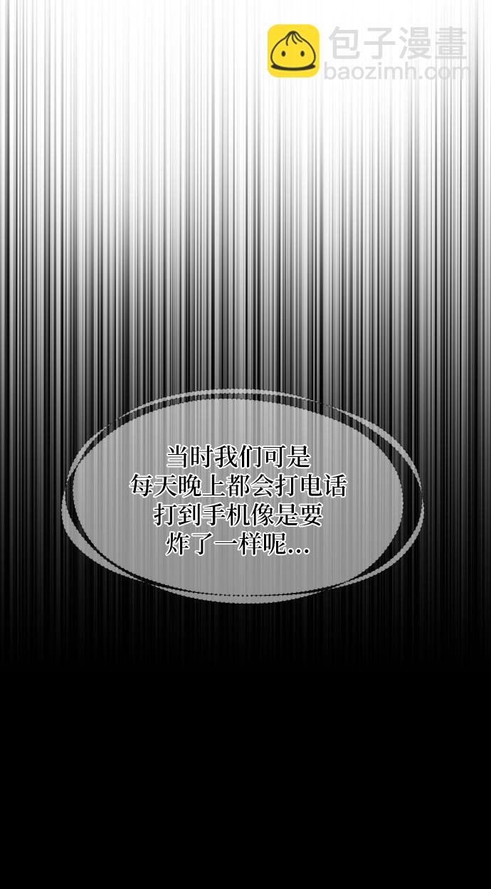 時尚翹臀男 - [第40話] 時尚中斷(2/2) - 4