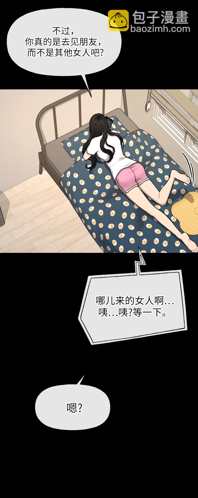 時尚翹臀男 - [第40話] 時尚中斷(2/2) - 6