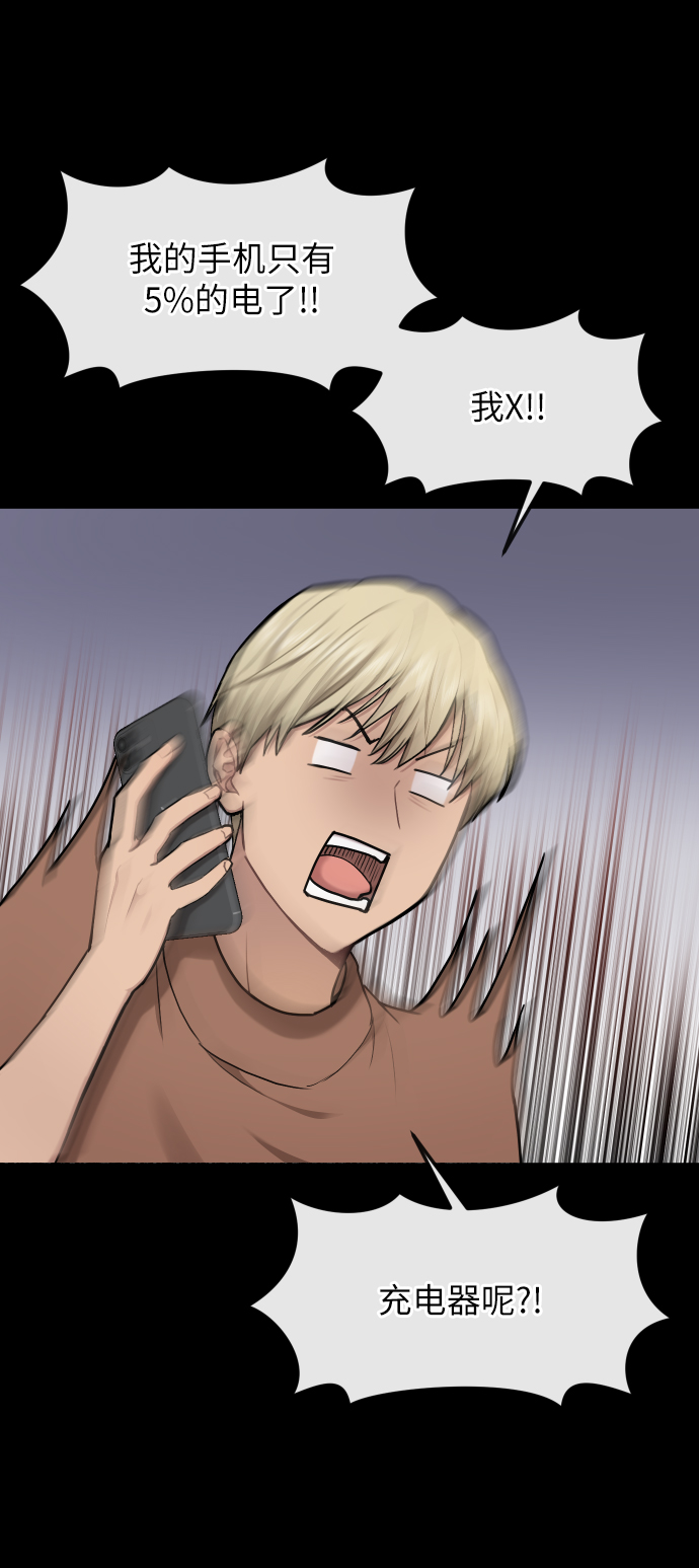 時尚翹臀男 - [第40話] 時尚中斷(2/2) - 1