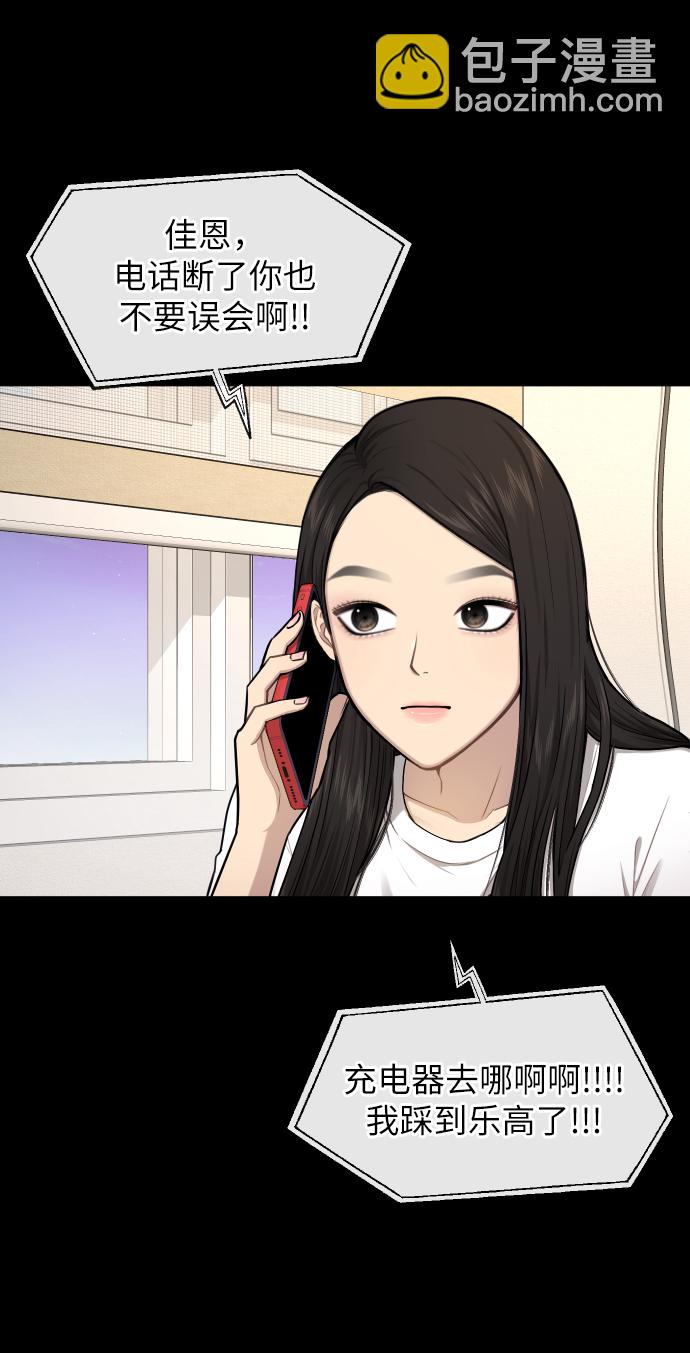 時尚翹臀男 - [第40話] 時尚中斷(2/2) - 2