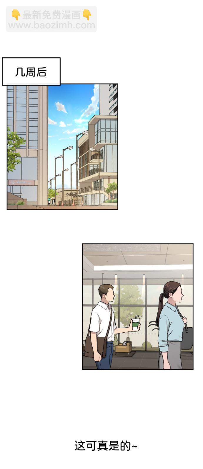 時尚翹臀男 - [第40話] 時尚中斷(2/2) - 4