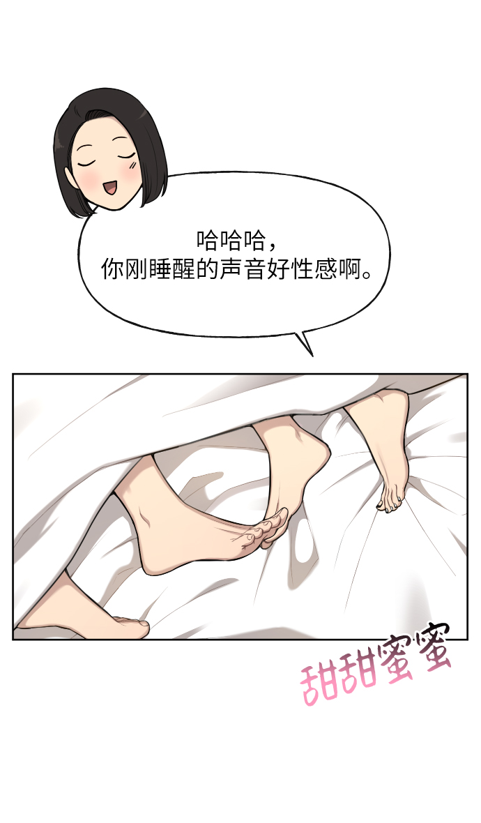 時尚翹臀男 - [第42話] 時尚入駐(1/2) - 3