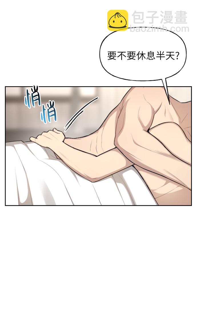 時尚翹臀男 - [第42話] 時尚入駐(1/2) - 4