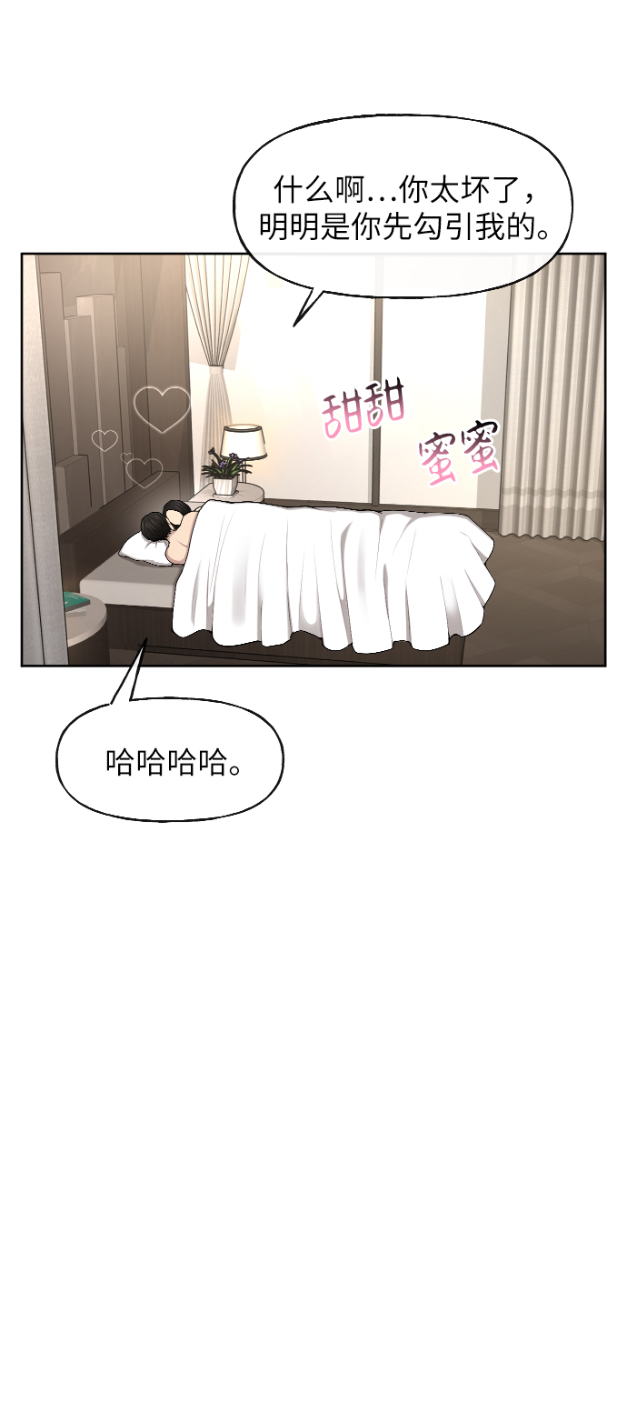 時尚翹臀男 - [第42話] 時尚入駐(1/2) - 6