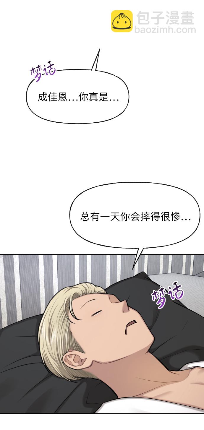 時尚翹臀男 - [第42話] 時尚入駐(1/2) - 1